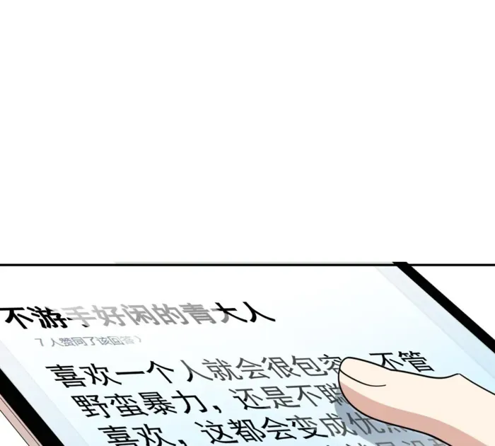 My Wife is from Thousand Years ago Chapter 433 page 40 - 