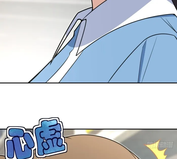 My Wife is from Thousand Years ago Chapter 444 page 78 - 