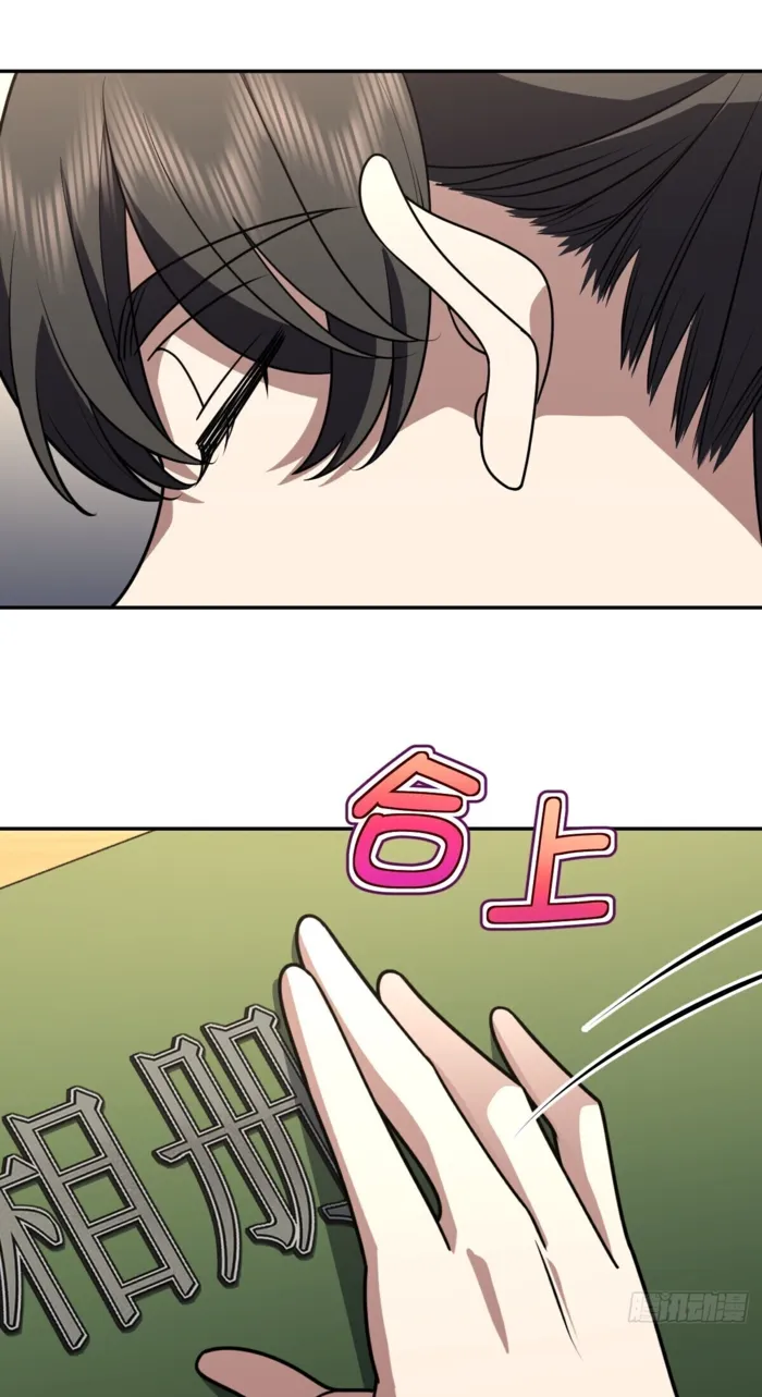 My Wife is from Thousand Years ago Chapter 454 page 44 - 