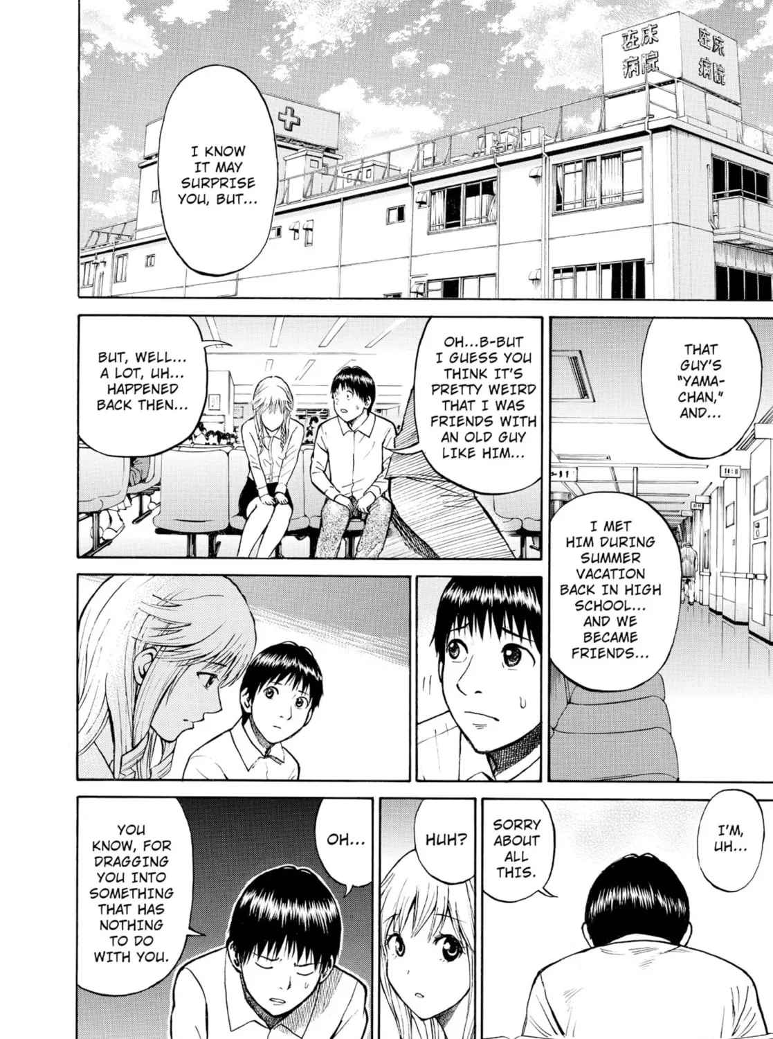 My Wife Is Wagatsuma-san Chapter 0.6 page 51 - 