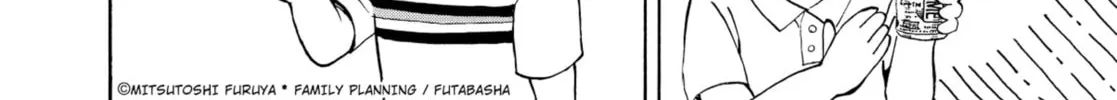 My Wife Is Wagatsuma-san Chapter 0.7 page 16 - 