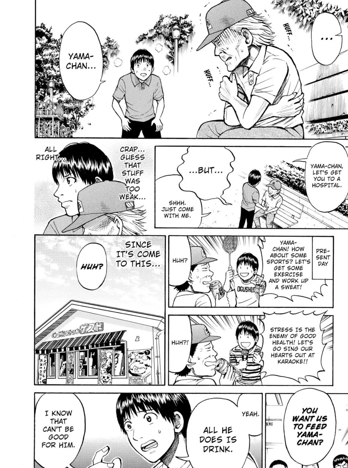 My Wife Is Wagatsuma-san Chapter 0.7 page 23 - 
