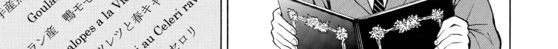 My Wife Is Wagatsuma-san Chapter 1.1 page 62 - 