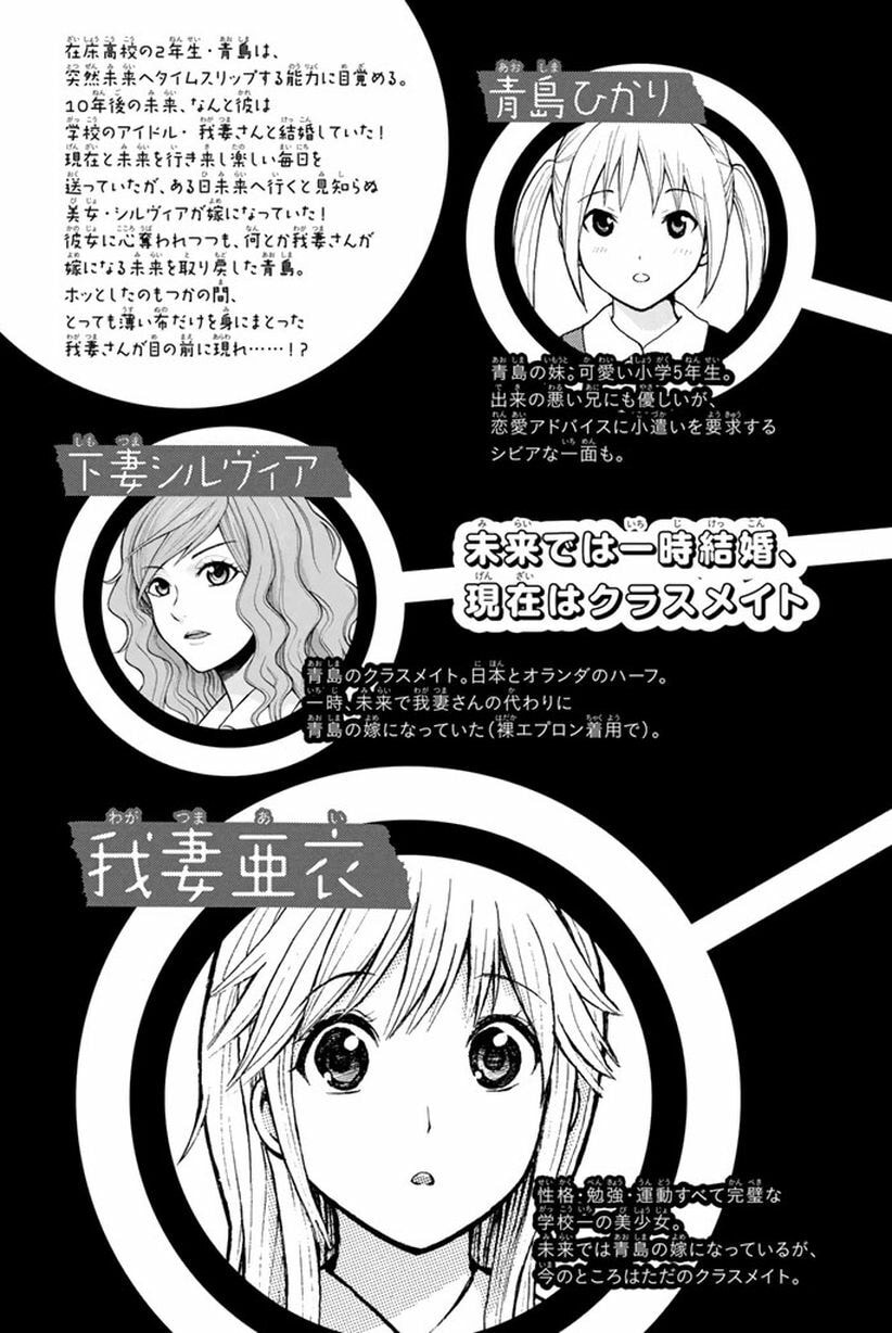 My Wife Is Wagatsuma-san Chapter 1.6 page 5 - 