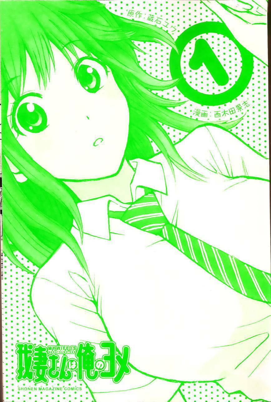 My Wife Is Wagatsuma-san Chapter 10.1 page 2 - 