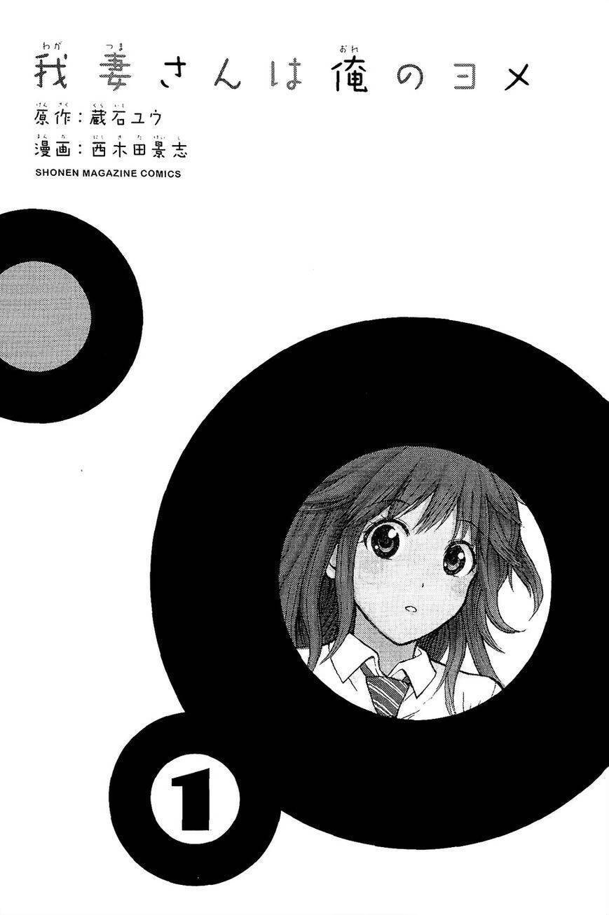 My Wife Is Wagatsuma-san Chapter 10.1 page 5 - 