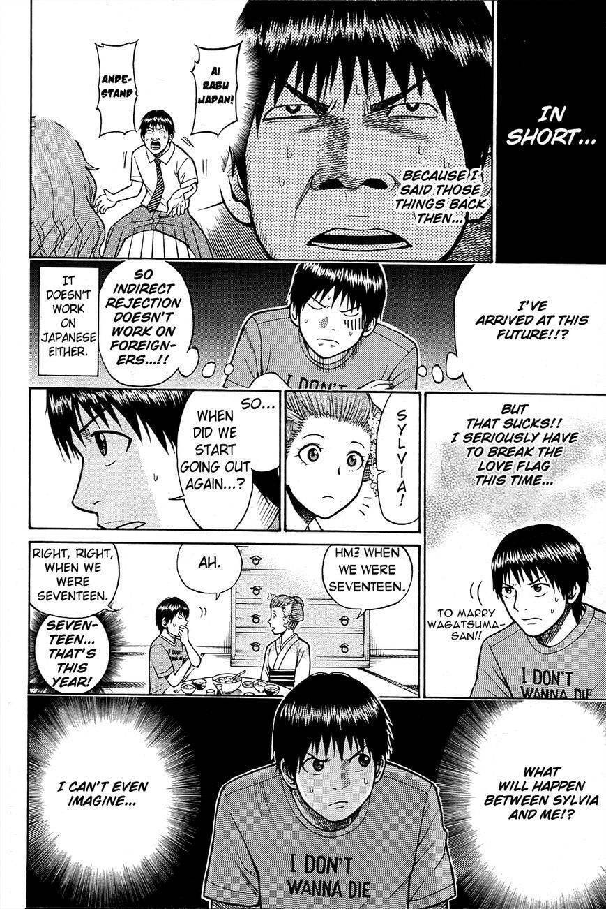 My Wife Is Wagatsuma-san Chapter 10.5 page 5 - 