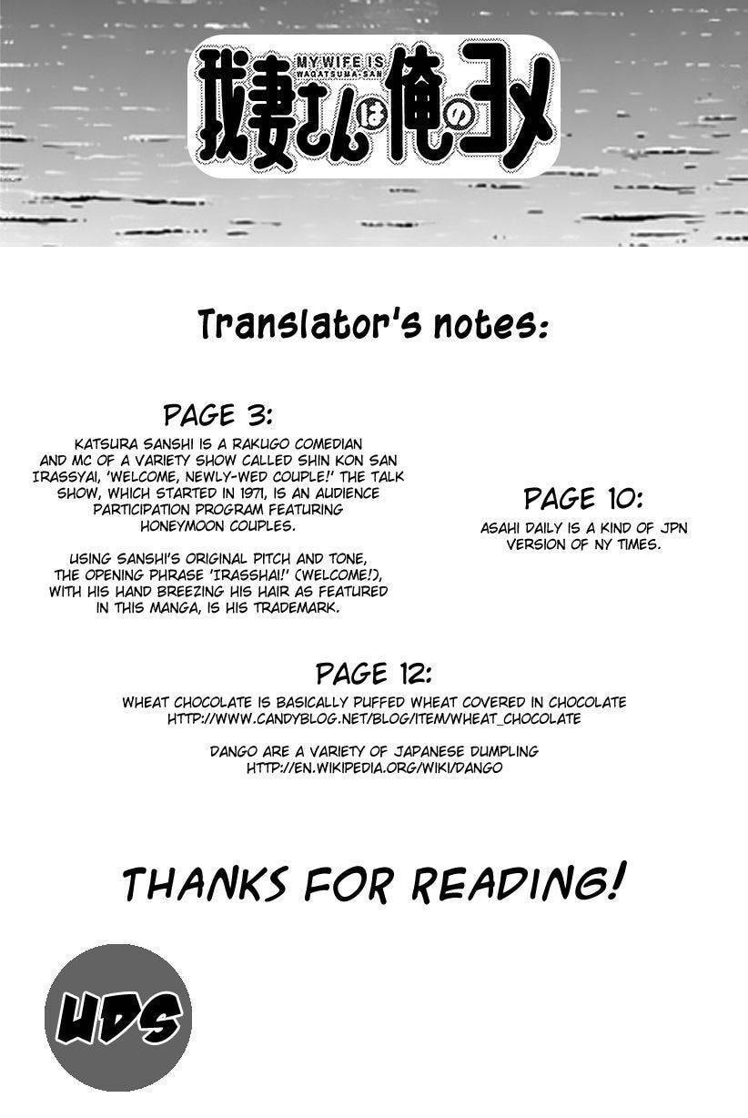 My Wife Is Wagatsuma-san Chapter 10.8 page 32 - 