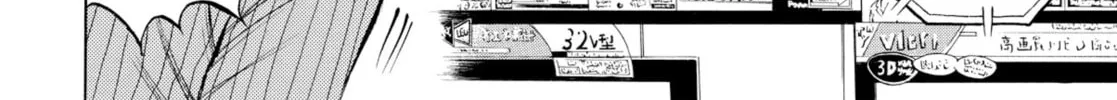 My Wife Is Wagatsuma-san Chapter 10 page 16 - 