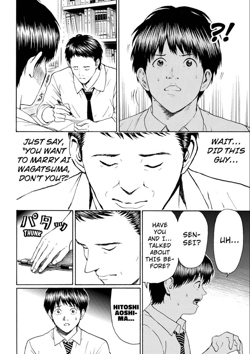 My Wife Is Wagatsuma-san Chapter 103 page 16 - 