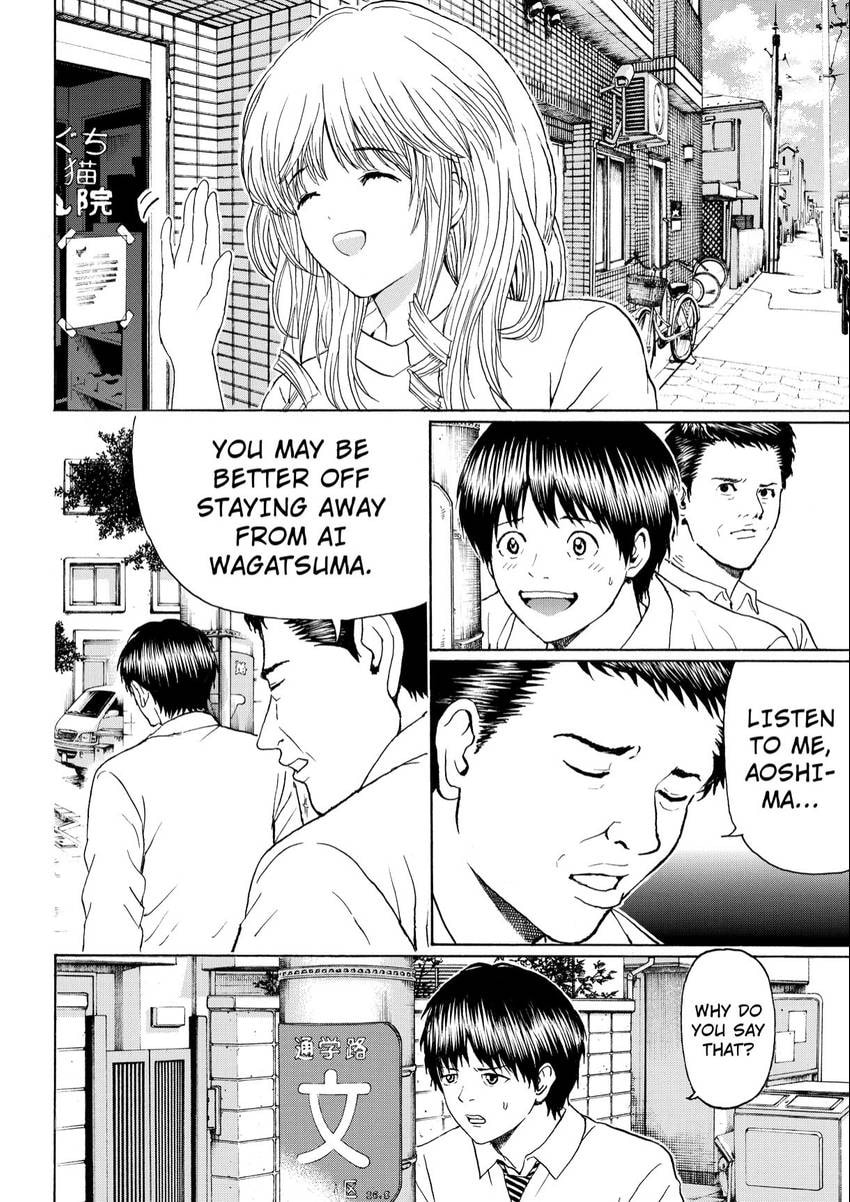 My Wife Is Wagatsuma-san Chapter 104 page 13 - 