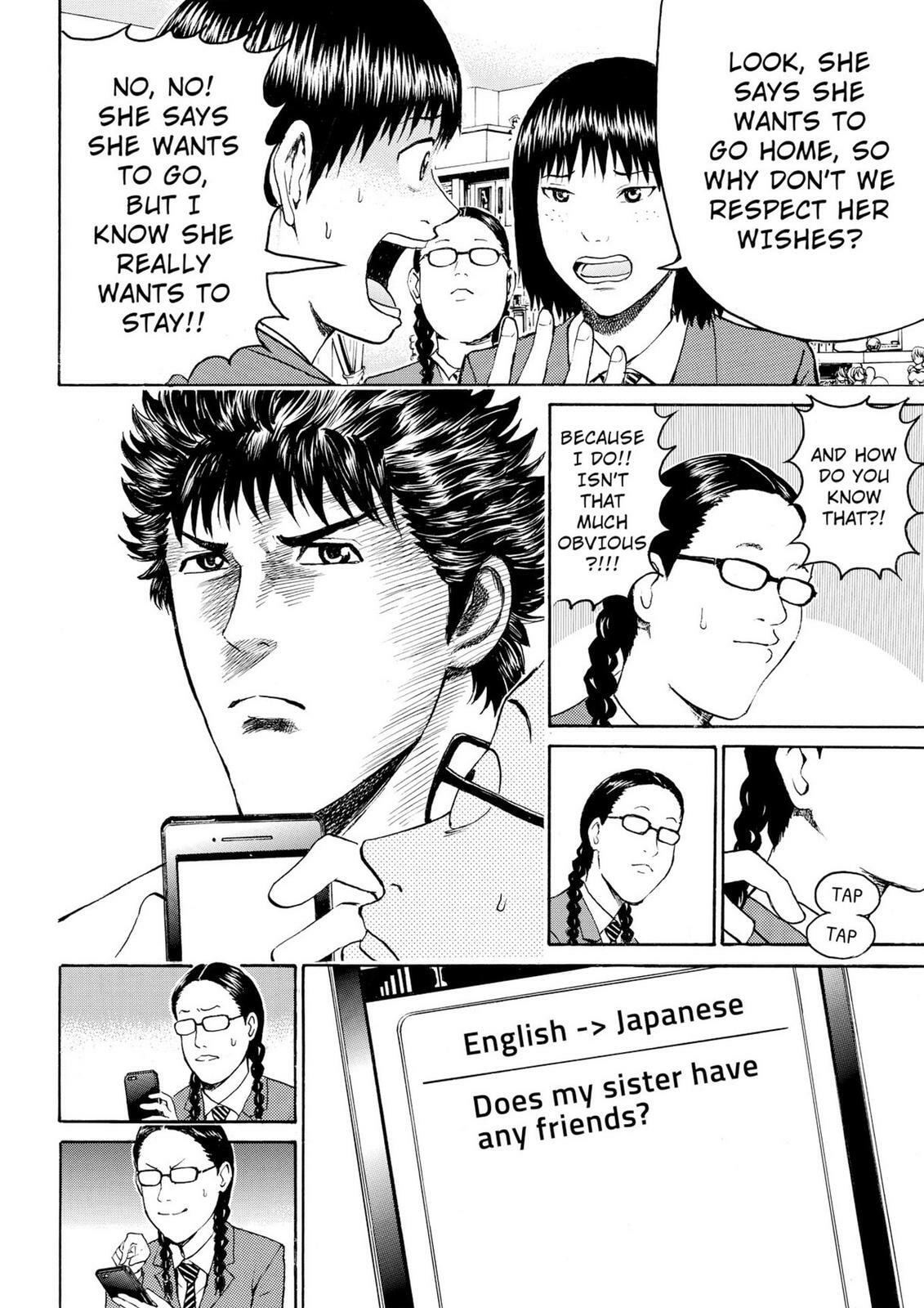 My Wife Is Wagatsuma-san Chapter 11.5 page 4 - 