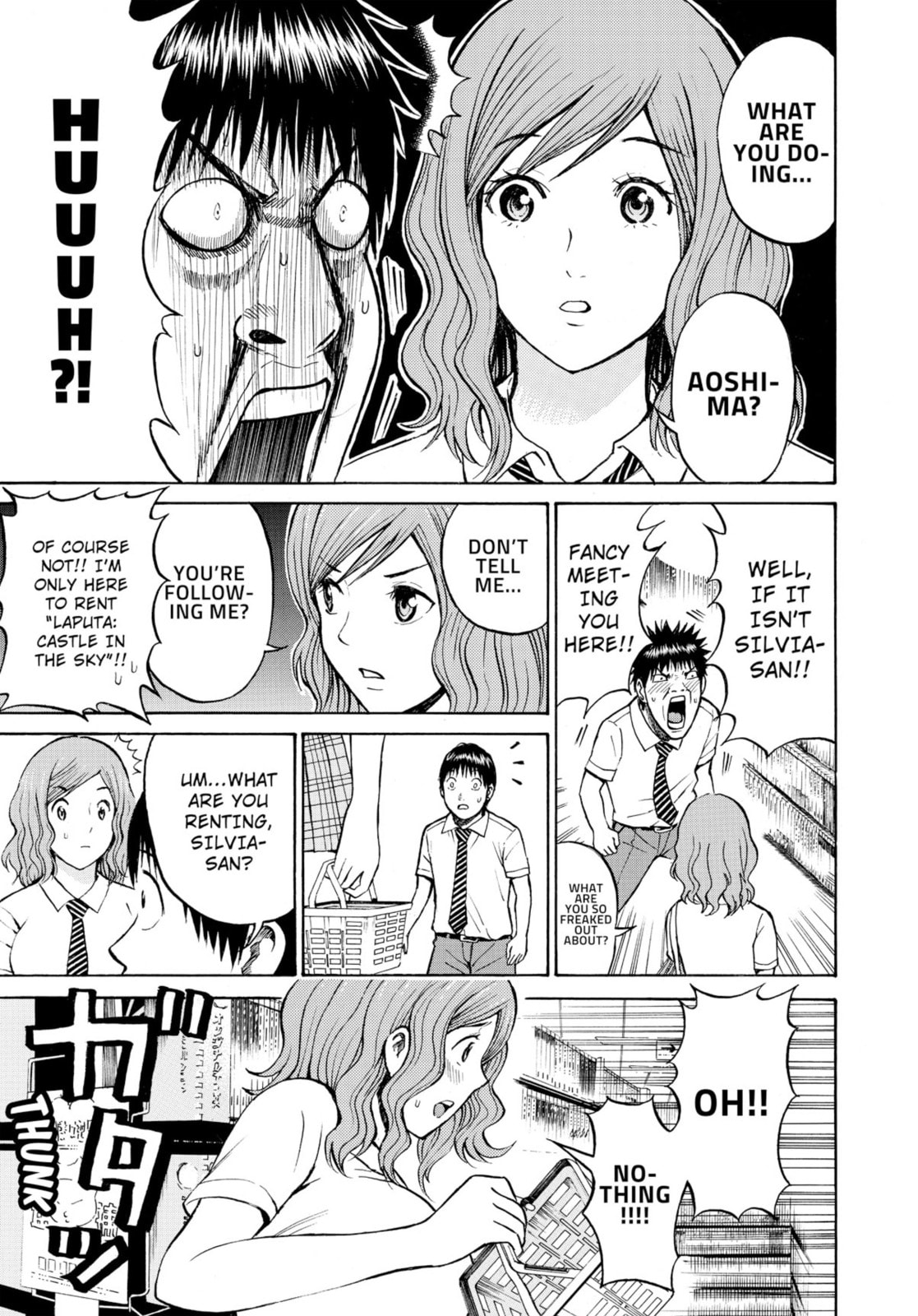 My Wife Is Wagatsuma-san Chapter 12.1 page 7 - 