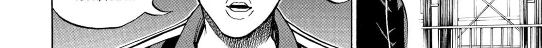 My Wife Is Wagatsuma-san Chapter 15 page 8 - 
