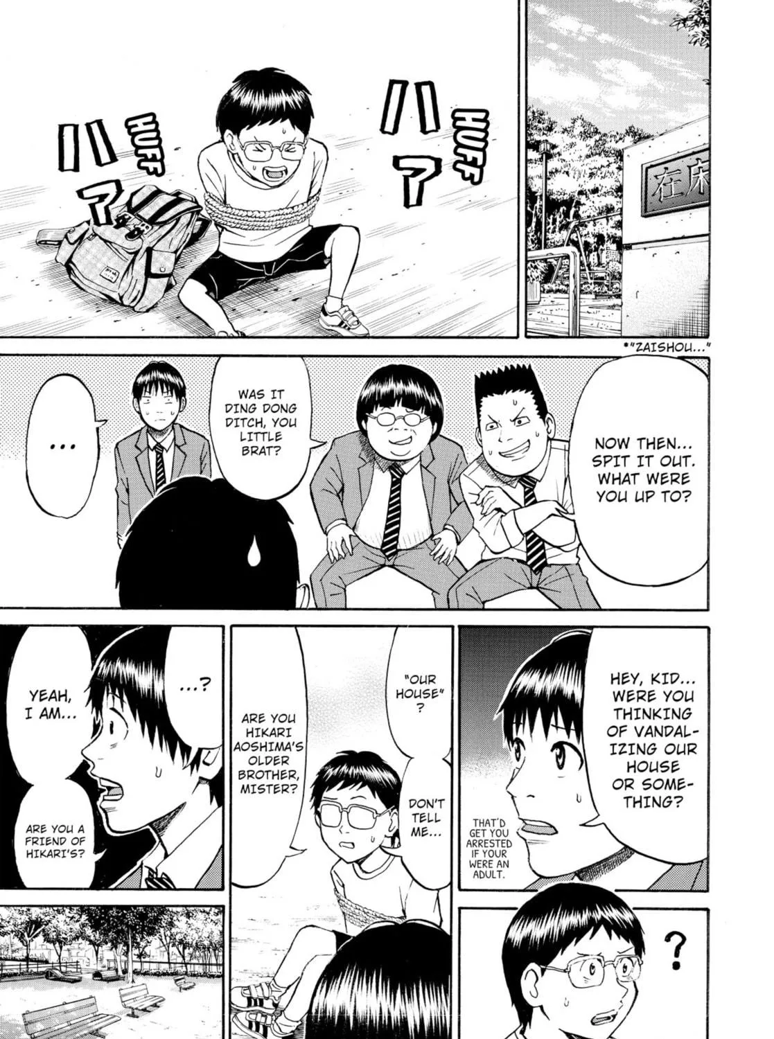My Wife Is Wagatsuma-san Chapter 26 page 17 - 