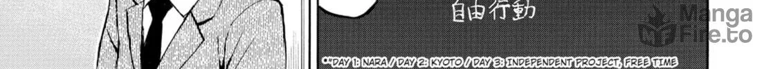 My Wife Is Wagatsuma-san Chapter 27 page 6 - 