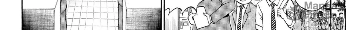 My Wife Is Wagatsuma-san Chapter 37 page 12 - 