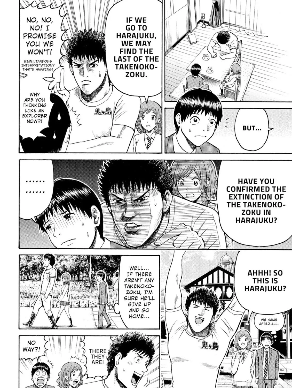 My Wife Is Wagatsuma-san Chapter 42 page 19 - 