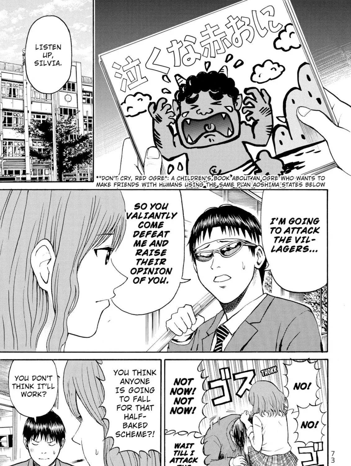 My Wife Is Wagatsuma-san Chapter 45 page 9 - 