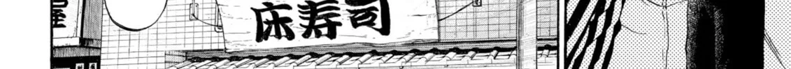 My Wife Is Wagatsuma-san Chapter 55 page 34 - 