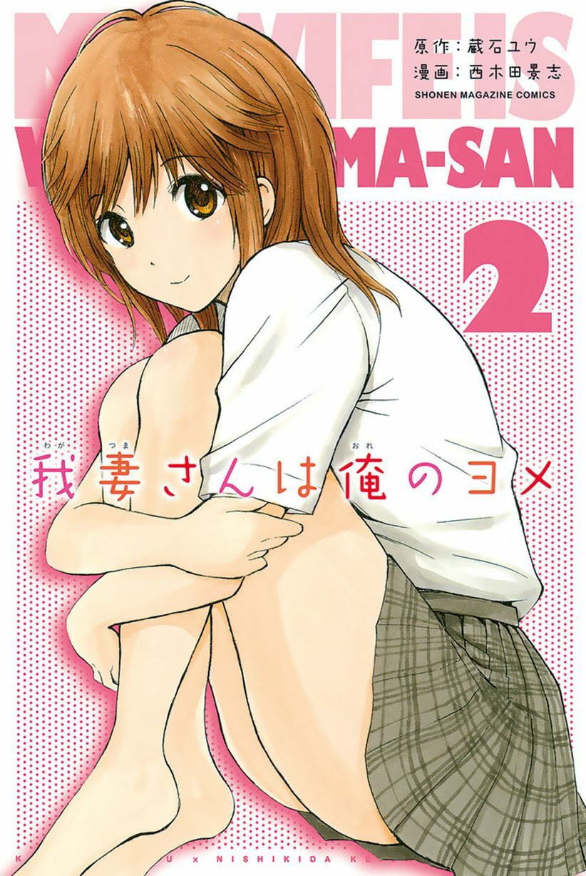 My Wife Is Wagatsuma-san Chapter 6.1 page 2 - 