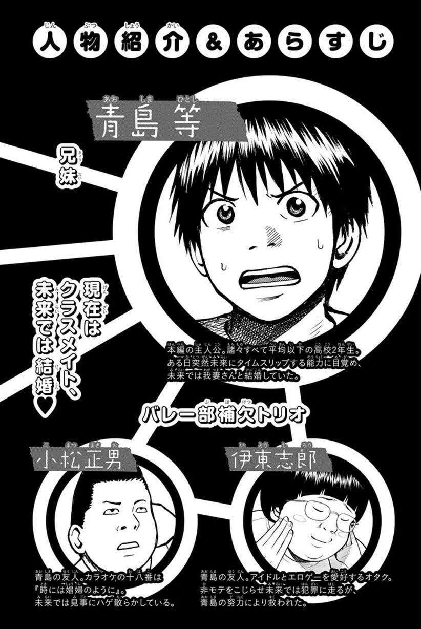 My Wife Is Wagatsuma-san Chapter 6.1 page 4 - 