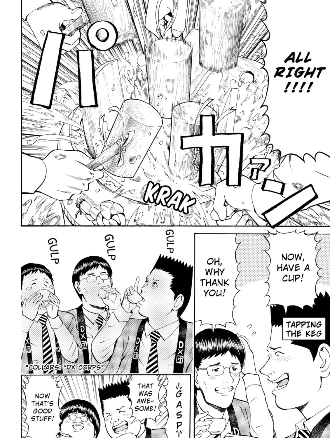 My Wife Is Wagatsuma-san Chapter 69 page 21 - 