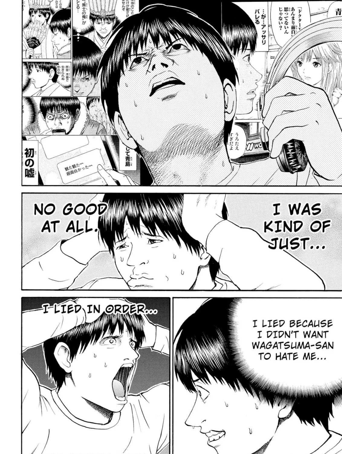 My Wife Is Wagatsuma-san Chapter 71 page 35 - 