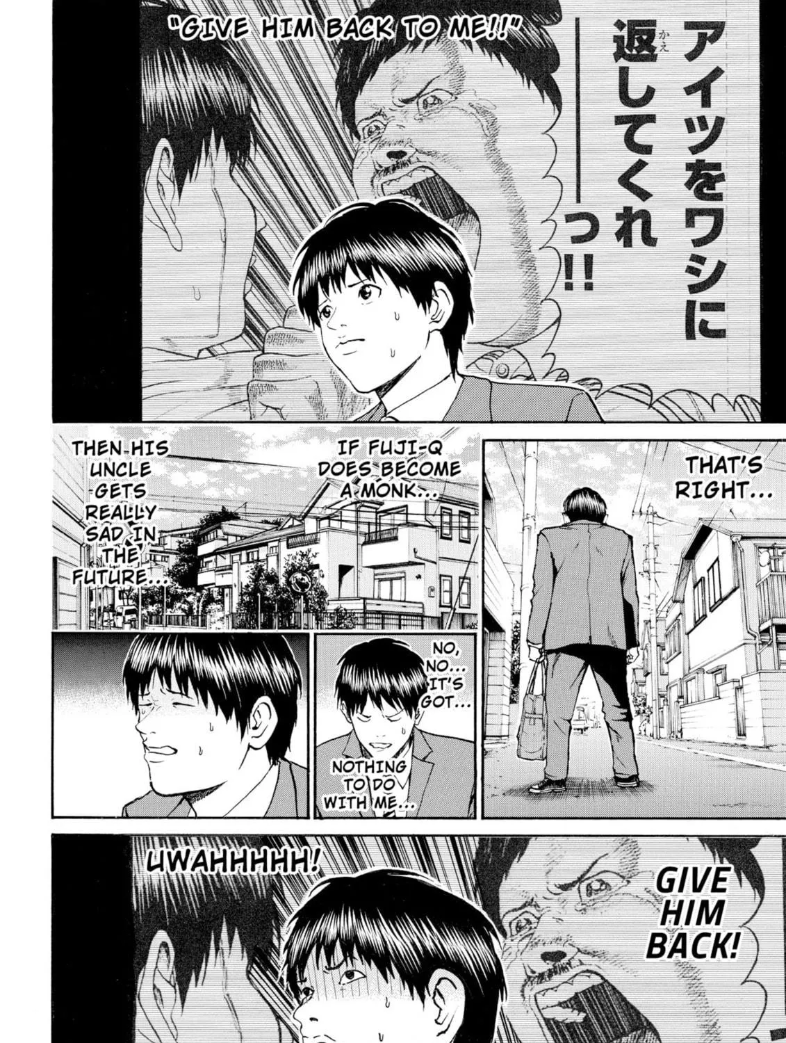 My Wife Is Wagatsuma-san Chapter 75 page 23 - 