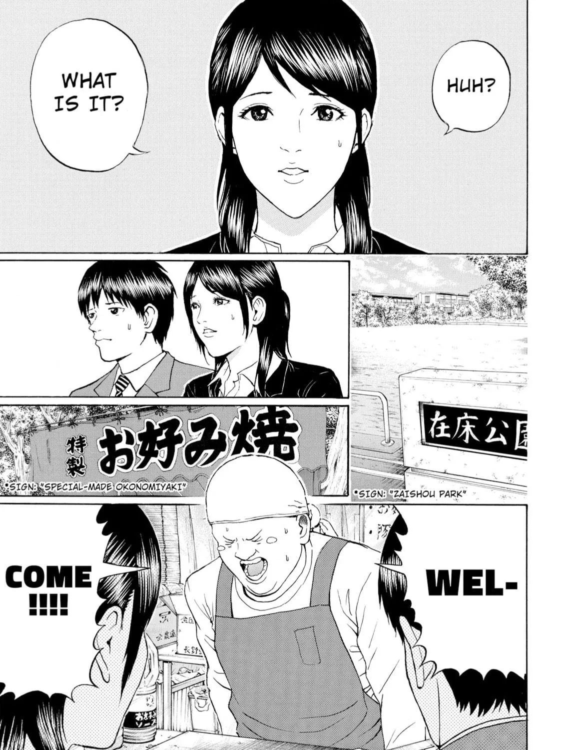 My Wife Is Wagatsuma-san Chapter 76 page 17 - 