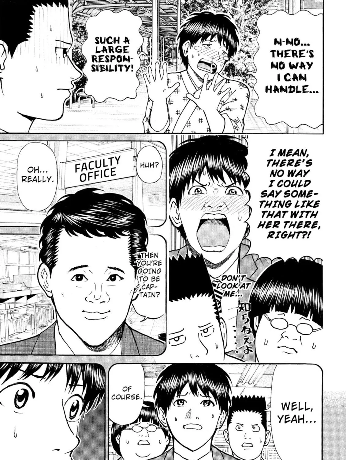 My Wife Is Wagatsuma-san Chapter 79 page 9 - 