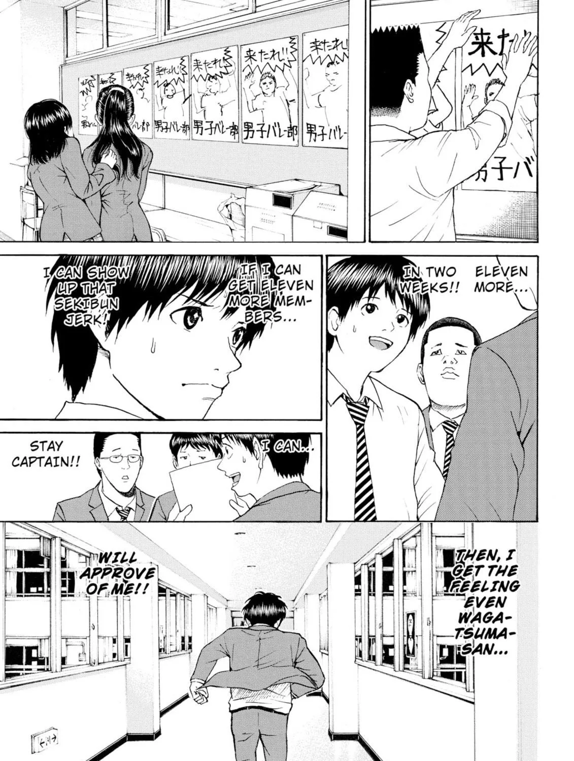 My Wife Is Wagatsuma-san Chapter 81 page 29 - 