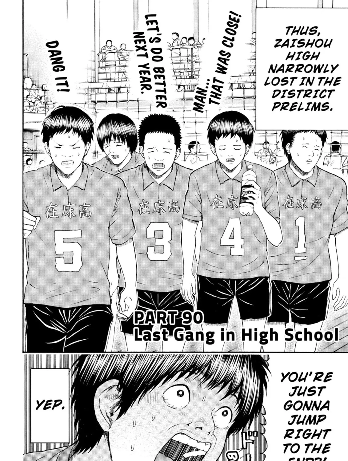 My Wife Is Wagatsuma-san Chapter 90 page 7 - 