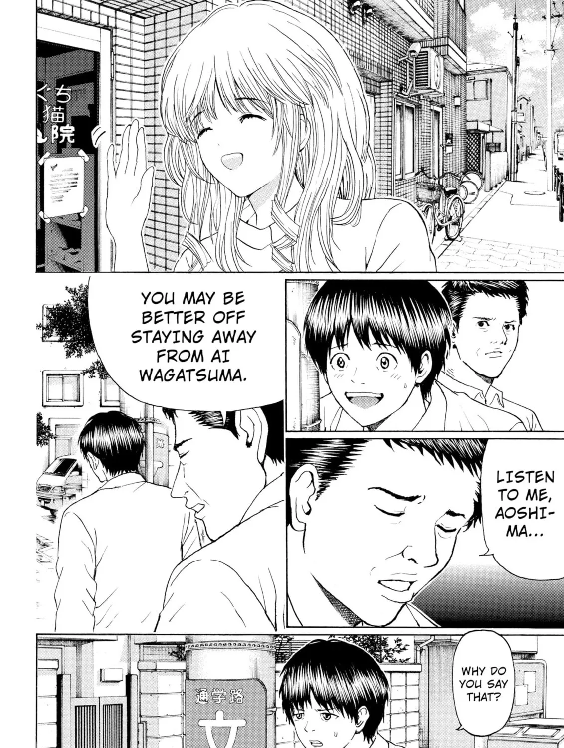 My Wife Is Wagatsuma-san Chapter 92 page 25 - 