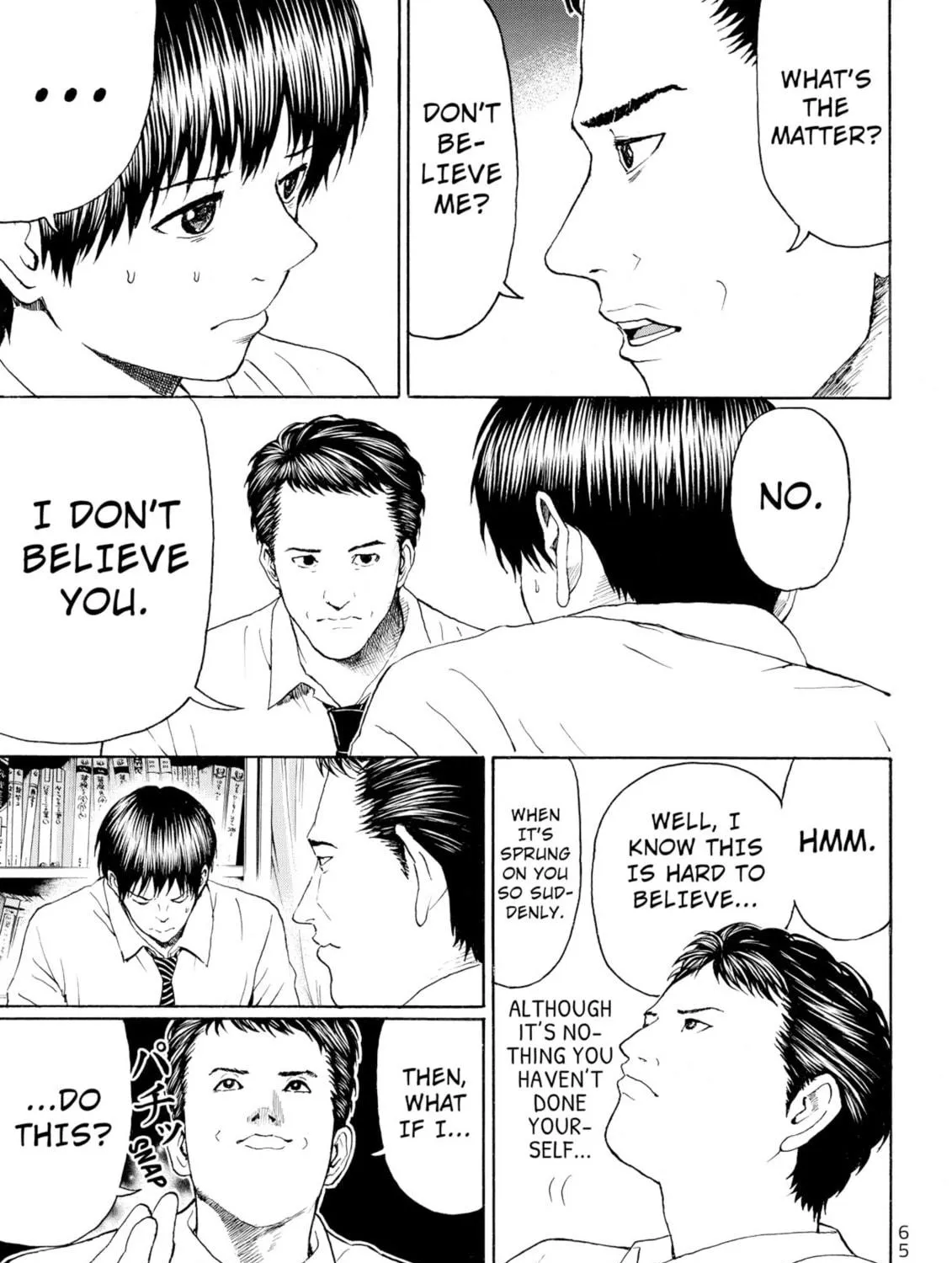 My Wife Is Wagatsuma-san Chapter 92 page 9 - 