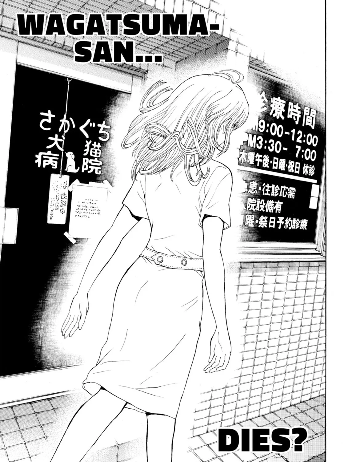 My Wife Is Wagatsuma-san Chapter 93 page 13 - 