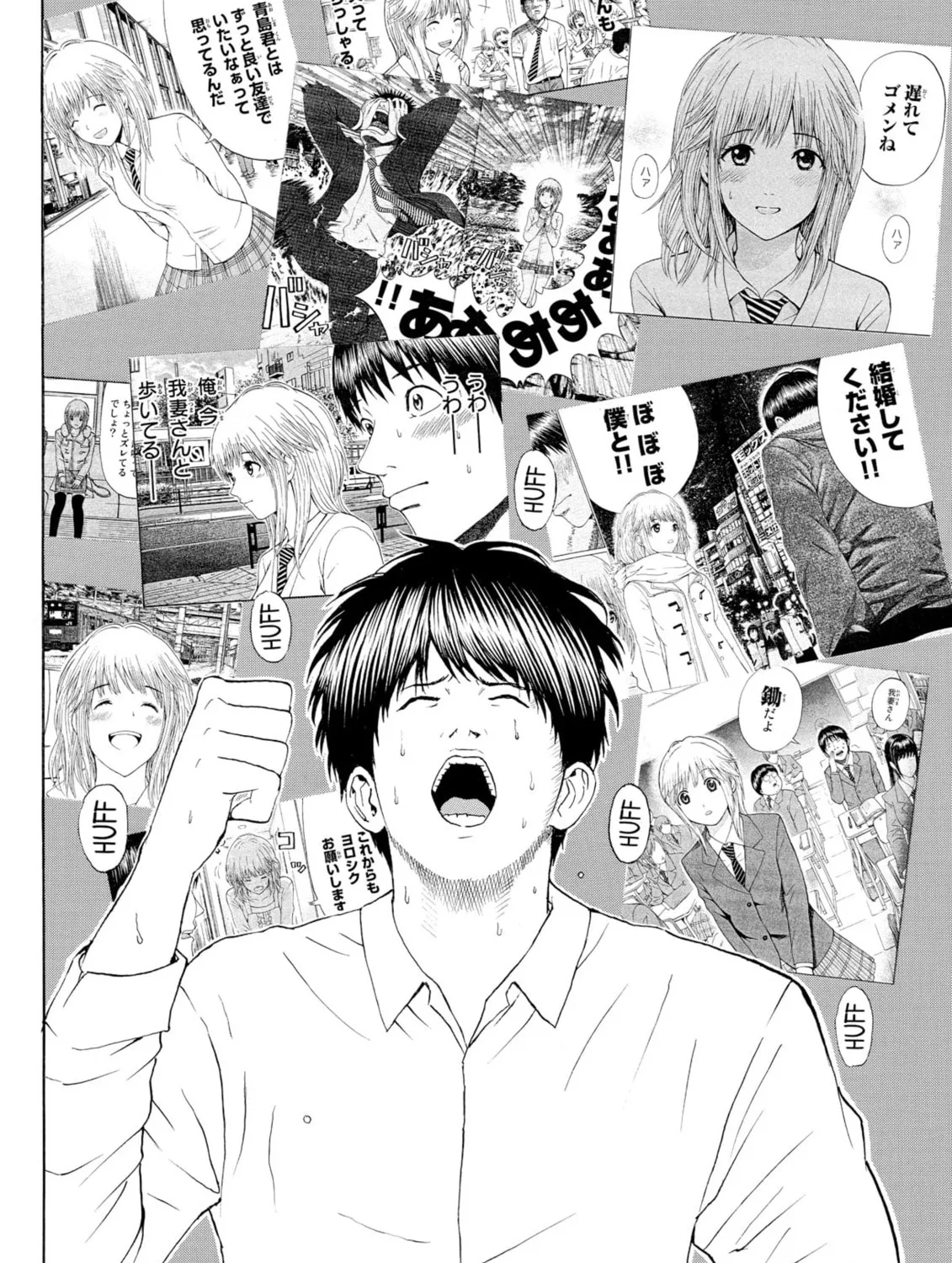 My Wife Is Wagatsuma-san Chapter 97 page 31 - 