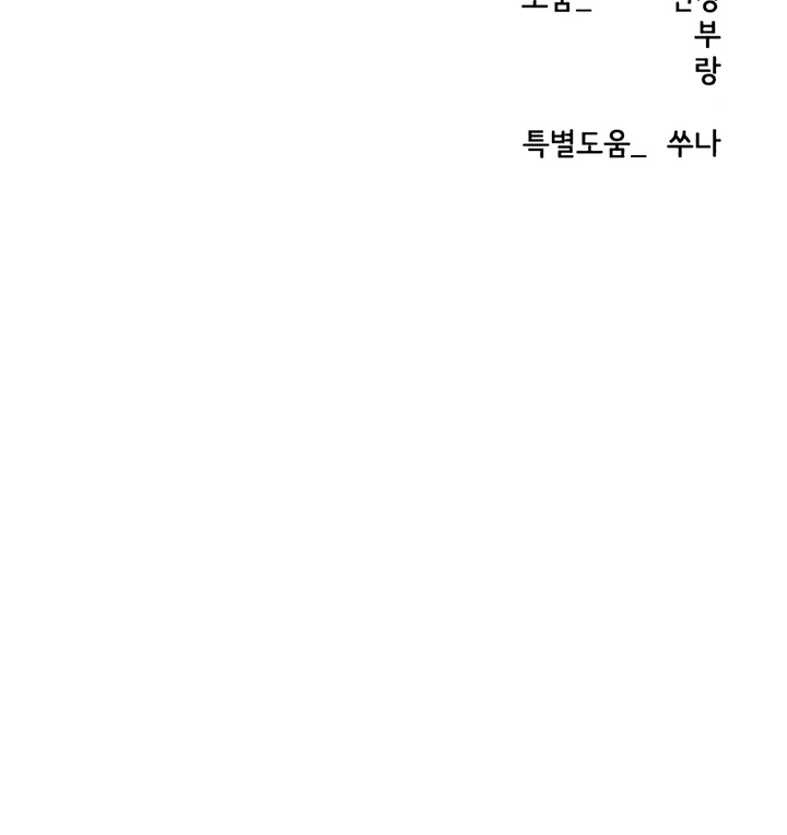 Read My Wish Is Not A Sin chapter 21 image 161 on Lezhin