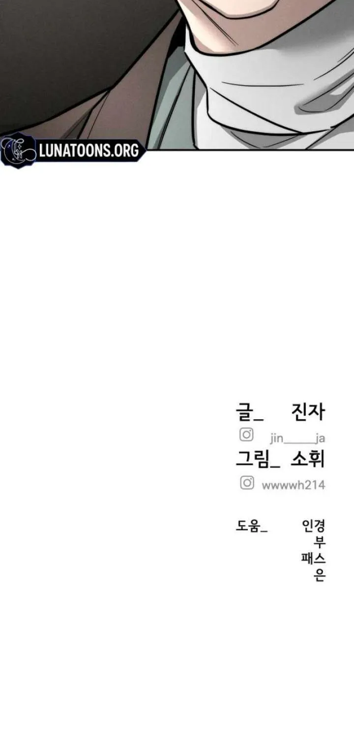 Read My Wish Is Not A Sin chapter 40 image 103 on Lezhin