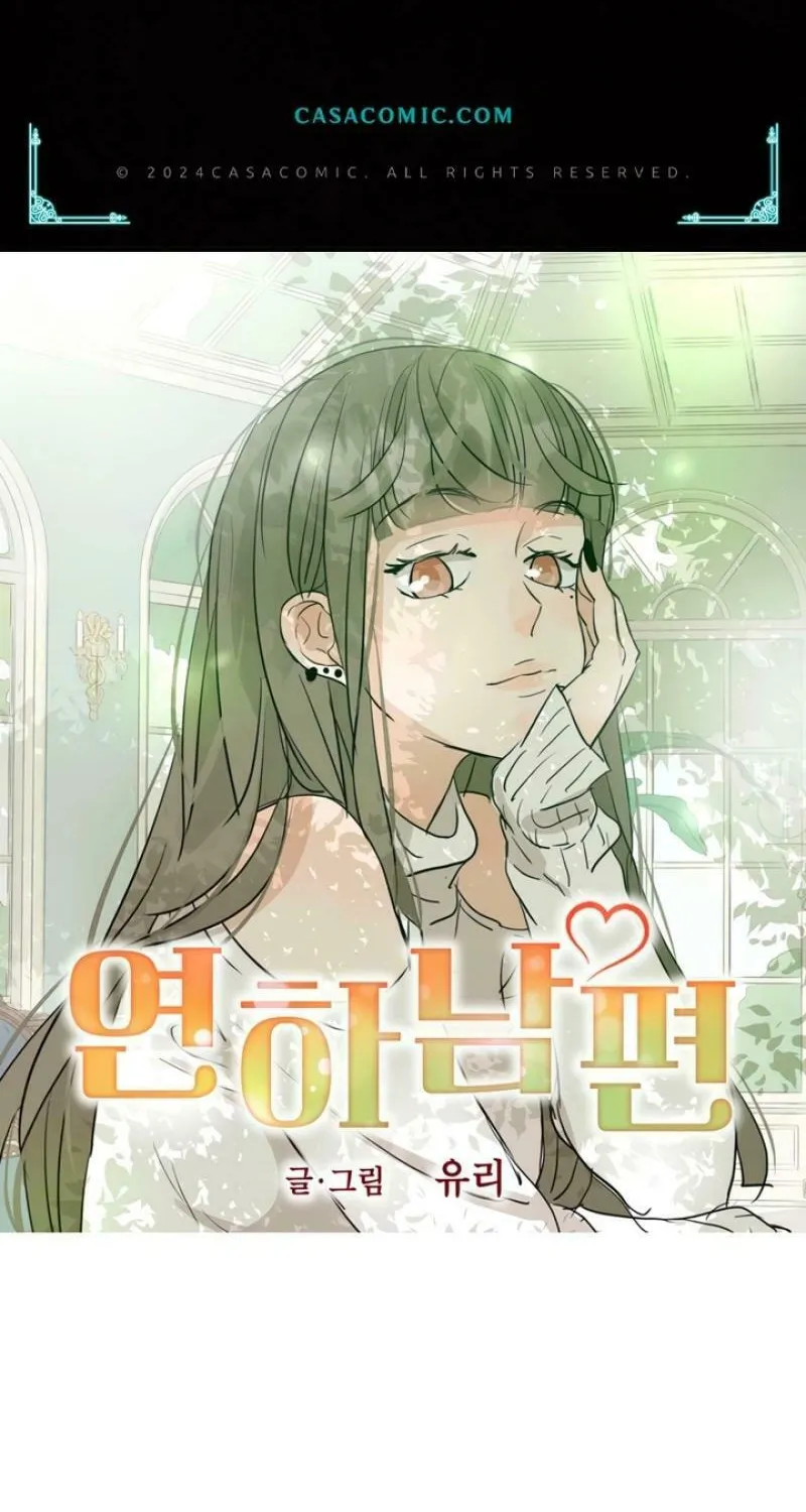 My Younger Husband Chapter 11 page 2 - 