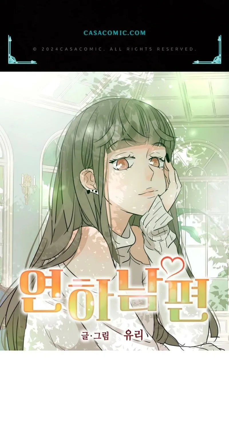 My Younger Husband Chapter 12 page 2 - 
