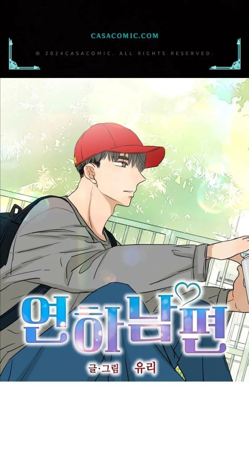 My Younger Husband Chapter 15 page 2 - 