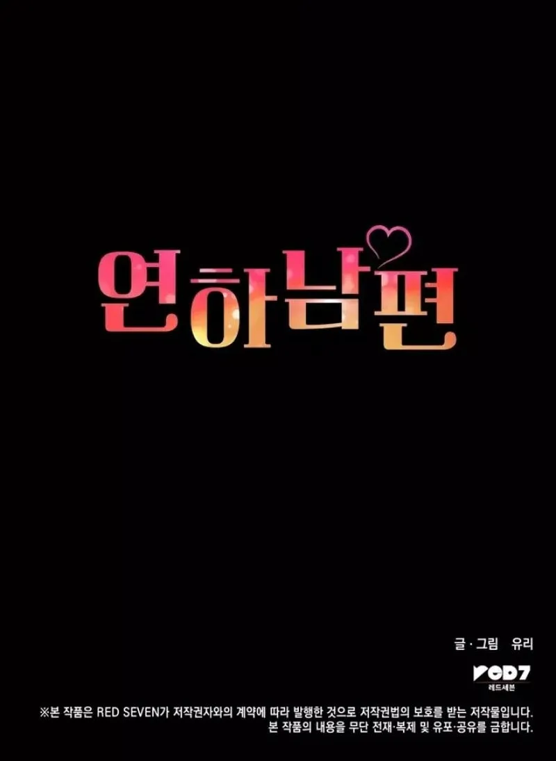 My Younger Husband Chapter 16 page 31 - 