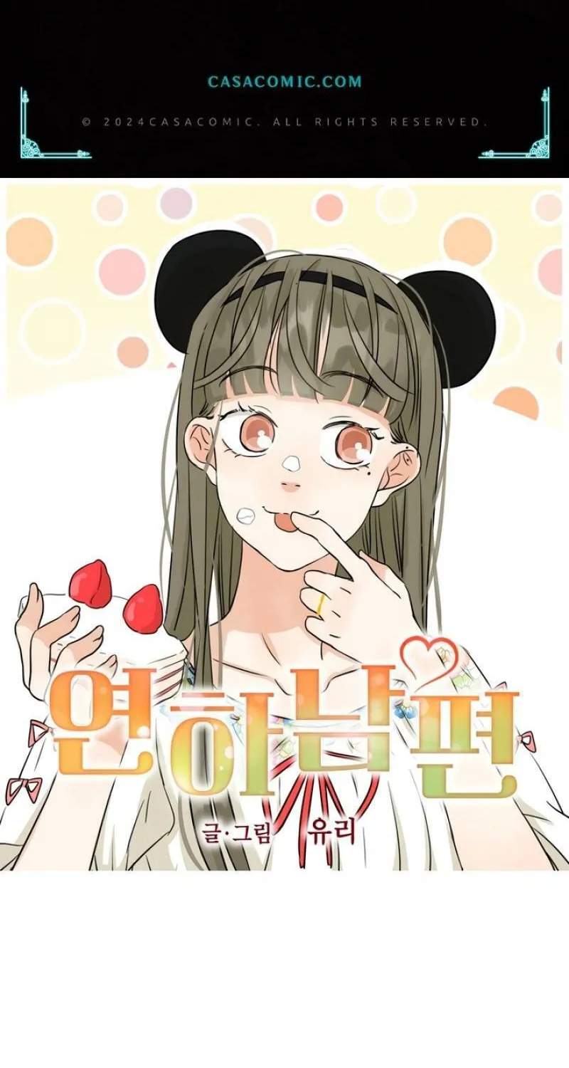 My Younger Husband Chapter 17 page 2 - 
