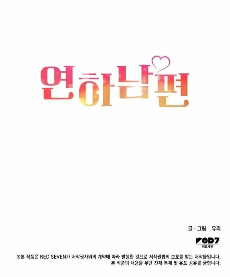 My Younger Husband Chapter 18 page 32 - 