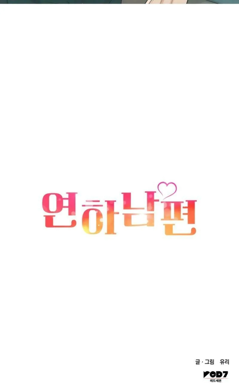 My Younger Husband Chapter 2 page 36 - 