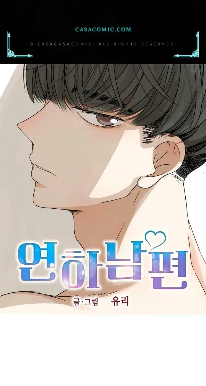 My Younger Husband Chapter 3 page 2 - 