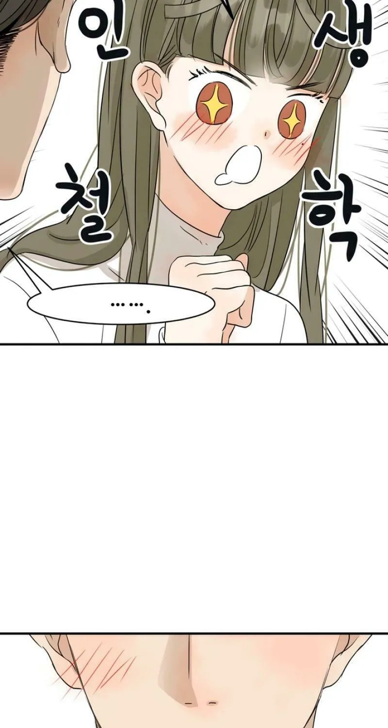 My Younger Husband Chapter 5 page 12 - 