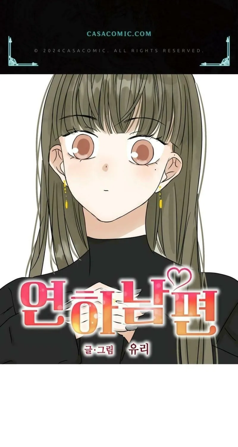 My Younger Husband Chapter 7 page 2 - 