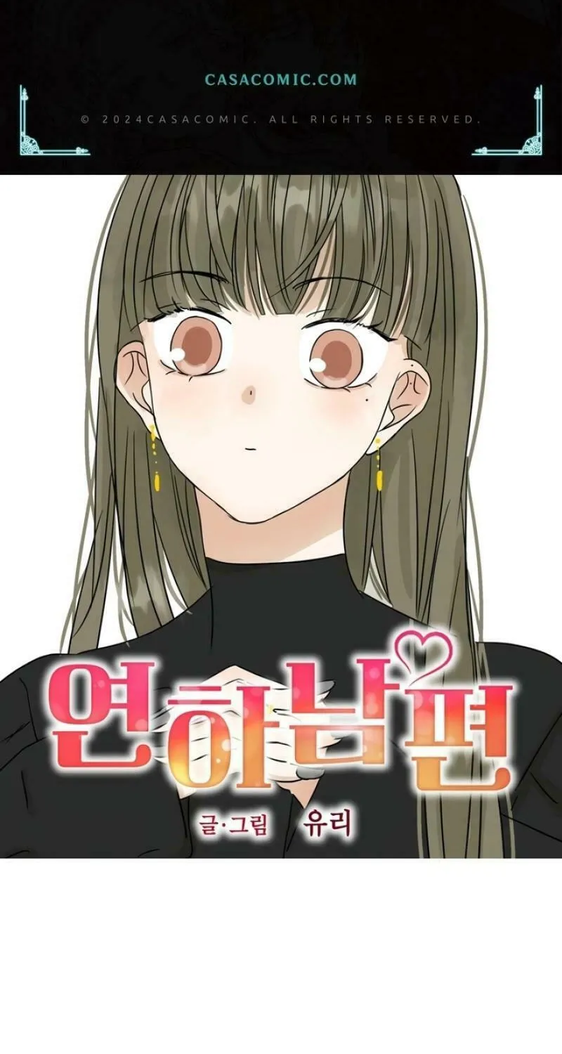 My Younger Husband Chapter 8 page 2 - 